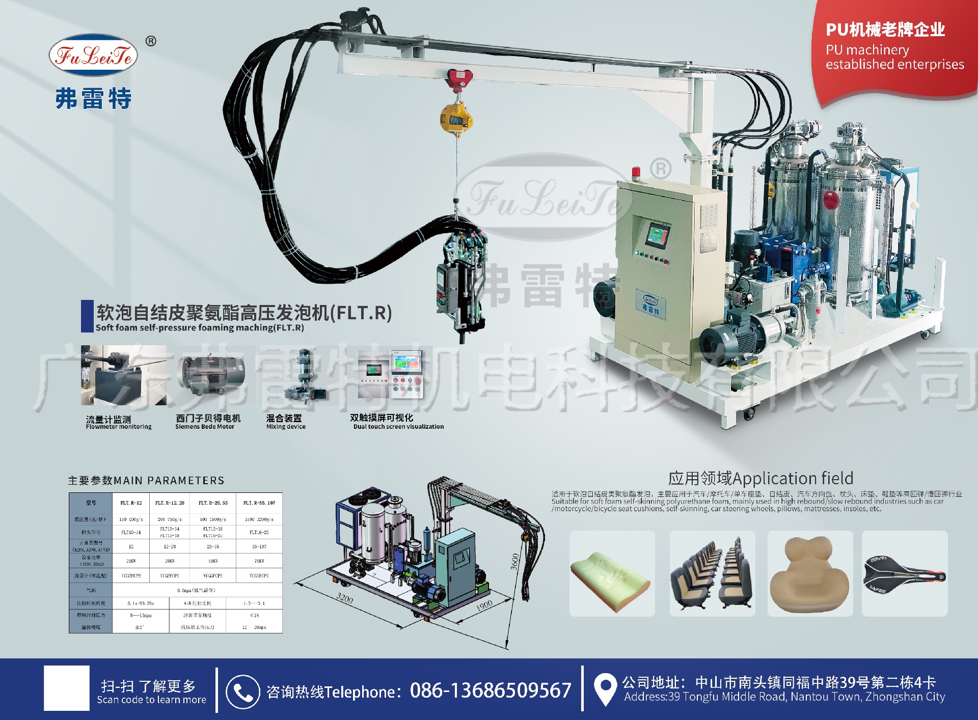 1670047672170566.jpg 4軟泡自結皮.jpg