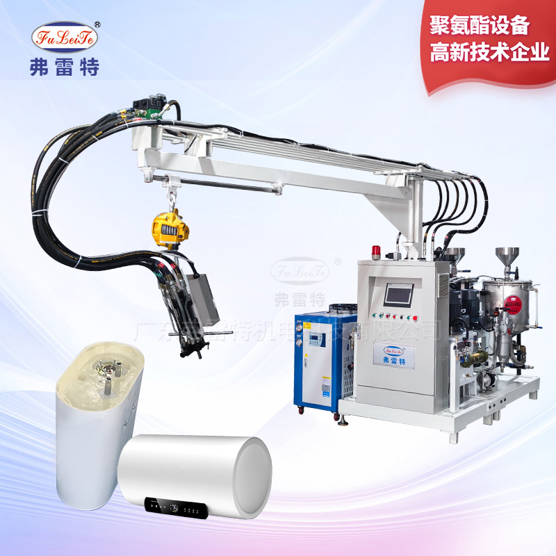 小型高壓發泡機