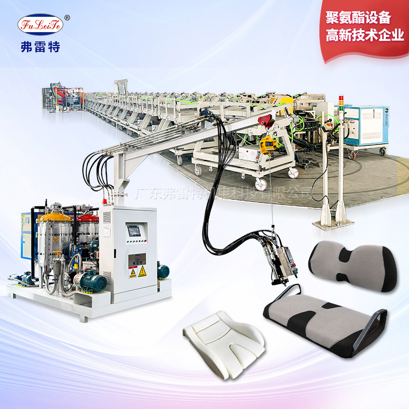 坐墊環形發泡生產線