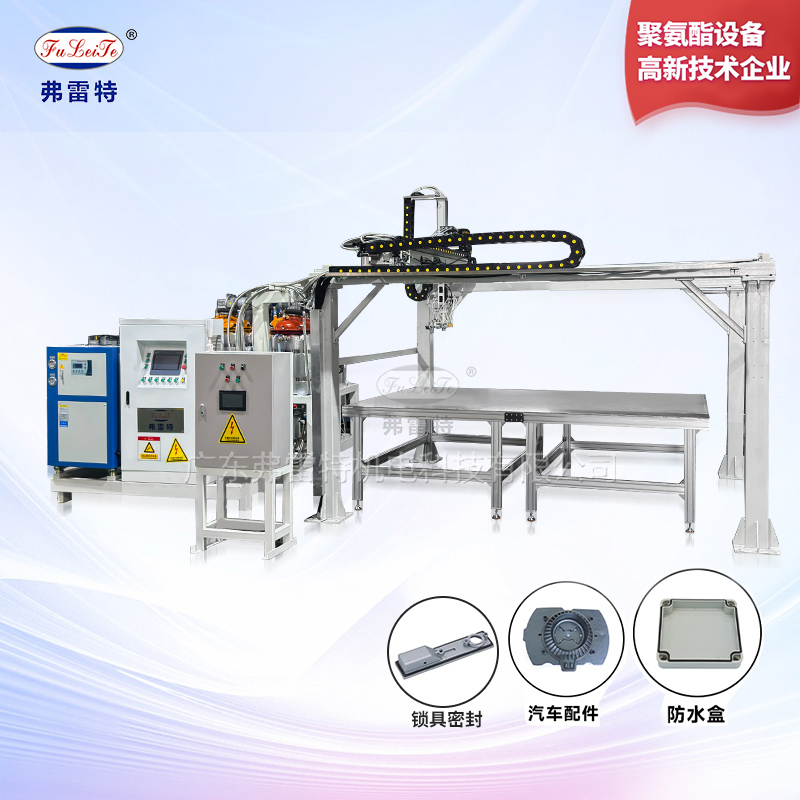 點膠機(jī)發(fā)泡機(jī)